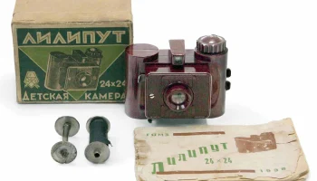 Лилипут (1937) 4