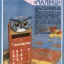 Малыш (1990)