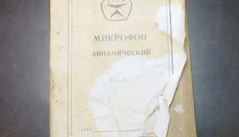 МД-71 (1971) 1