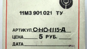 Новгород (1981) 6