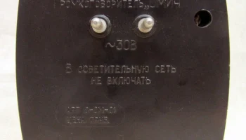 Омич (1985) 9