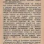 Пионер (1934)