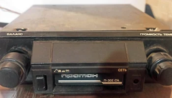 Протон П-302СА (1993) 0