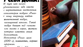 Рига (1975) 2