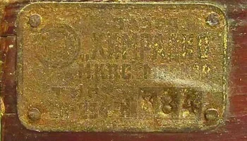 СИ-234 (1934) 4