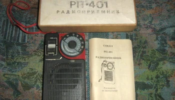 Сокол РП-401 (1992) 2