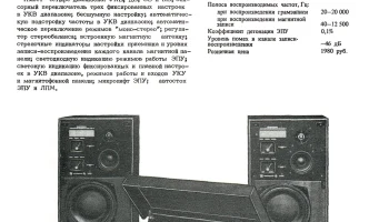 Такт-001-стерео (1980) 3