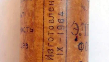 1,6-ФМЦ-У-3,2 (1959) 2