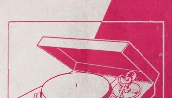 Арктур-006-стерео (1983) 3