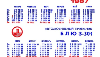 Блюз-301 (1985) 23