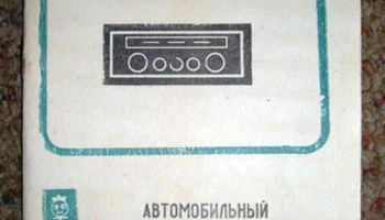 А-373Б/БМ/БМЭ (1980) 1