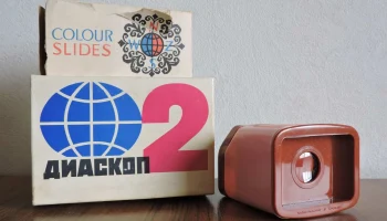 Диаскоп-2 (1977) 2