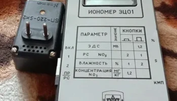 ЭЦ-01 (1990) 5