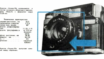 Гелиос-94 (1970) 0