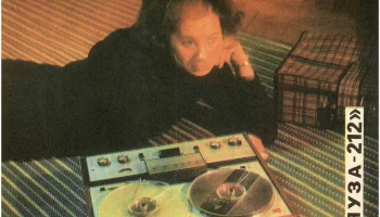 Яуза-212 (1973) 0