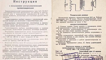 Космос (1961) 1