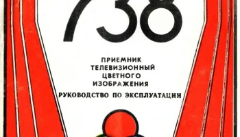 Лазурь-738 (1983) 2