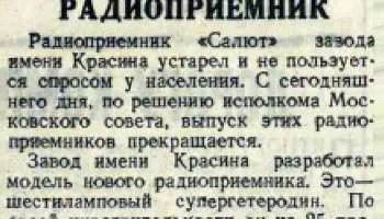 М-648 (1948) 1