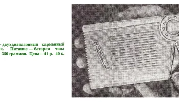 Мир (1962) 2