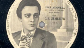 Московская "Студия звукозаписи" Москворецкого треста (1948) 11