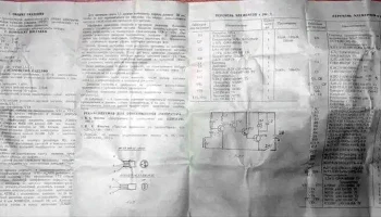 Набор транзисторов ППУ (1989) 2