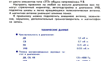 Океан-209 (1976) 3