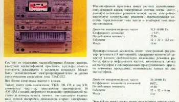Орбита-002-стерео (1985) 1