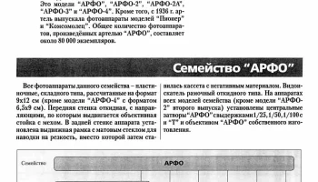 Пионер (1935) 0