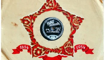 Промкомбинат Кагановичского района г. Харькова (1949) 0