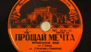 Промкомбинат Сталинского района города Минска (1956) 10