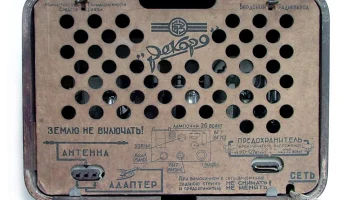 Рекорд-47 (1947) 9