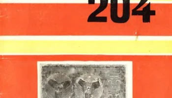 Снежеть-204-стерео (1981) 5