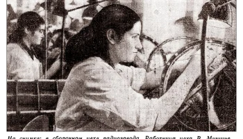 Темп-2 (1955) 14