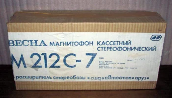 Весна М-212С-7 (1992) 0