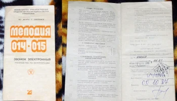 Мелодия-014/015 (1985) 1
