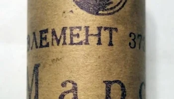 373 "Марс" (1966) 1