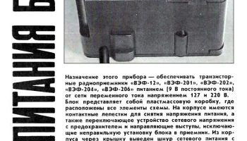 БП-9/60 (1975) 2