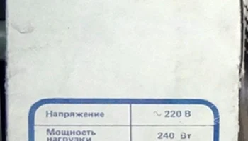 АРС-0.24С (1986) 2