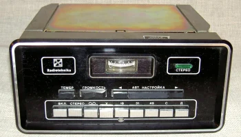 АВ-75 (1975) 3