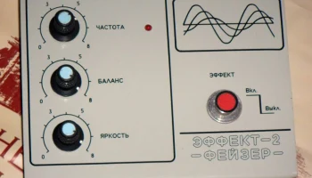 Эффект-1 (1984) 1