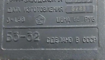 Электроника Б3-32 (1980) 8