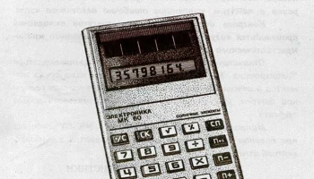Электроника МК-60 (1982) 1
