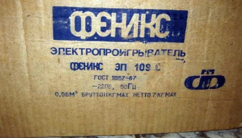 Феникс ЭП-109-стерео (1994) 3