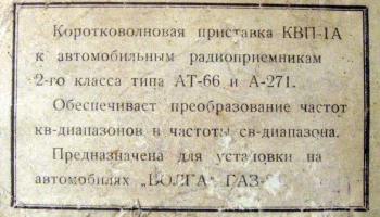 КВП-1А (1974) 7