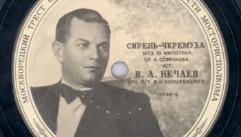 Московская "Студия звукозаписи" Москворецкого треста (1948) 3