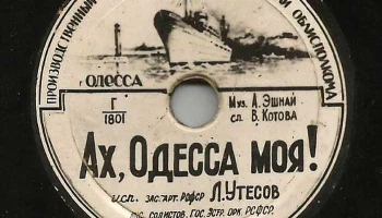 Одесский производственный комбинат (1949) 1
