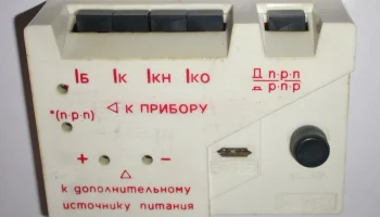 П-240 (1977) 1