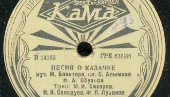 Пермский завод Красного знамени им. Кирова "Кама" (1949) 18