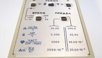 Припять (1991) 4