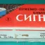 Сигнал-1 (1972)